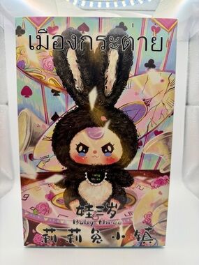 Baby Three - "Lily Rabbit Town Plush" V1 Series Blind Box